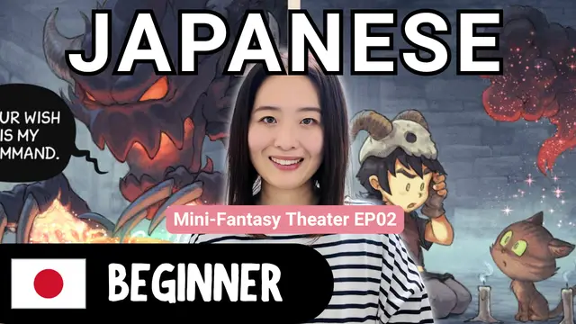 Mini-Fantasy Theater EP02 Monster ミニファンタジーシアター EP02 モンスター