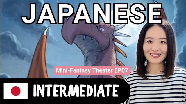 Mini-Fantasy Theater EP07 Dunning-Kruger Effect ミニファンタジーシアター EP07 ダニング＝クルーガー効果