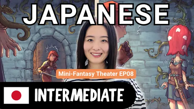 Mini-Fantasy Theater EP08 Carnivorous Plants ミニファンタジーシアター EP08 食虫植物