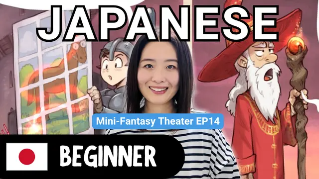 Mini-Fantasy Theater EP14 Security ミニファンタジーシアター EP14 セキュリティ