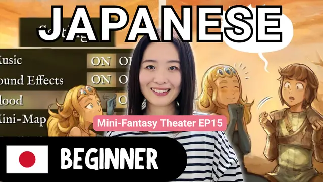 Mini-Fantasy Theater EP15 Settings ミニファンタジーシアター EP15 設定