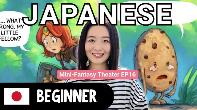 Mini-Fantasy Theater EP16 Cookie ミニファンタジーシアター EP16 クッキー