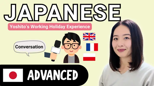 Yoshito's Working Holiday Experience よしと先生のワーキングホリデー経験
