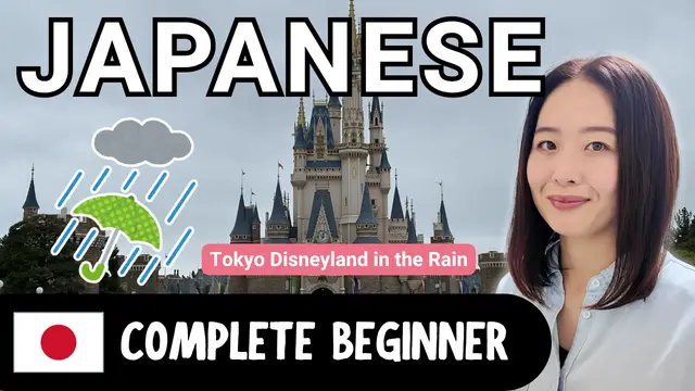 Tokyo Disneyland in the Rain 雨のディズニーランド