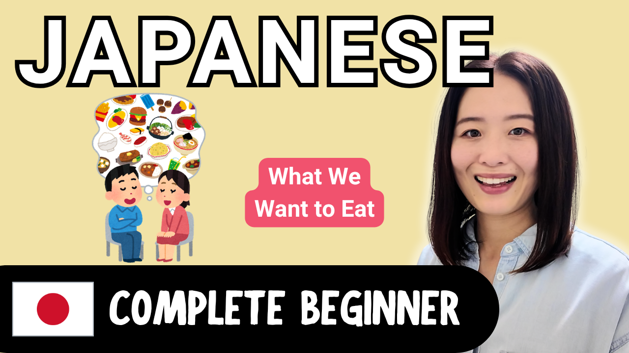 What We Want to Eat 食べたいもの