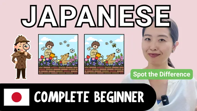 Spot the Difference (Flower Bed) 間違い探し (花壇)