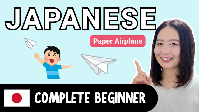 Paper Airplane 紙飛行機