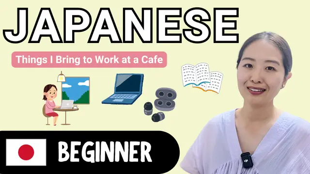 Things I Bring to Work at a Cafe カフェで仕事する時の持ち物