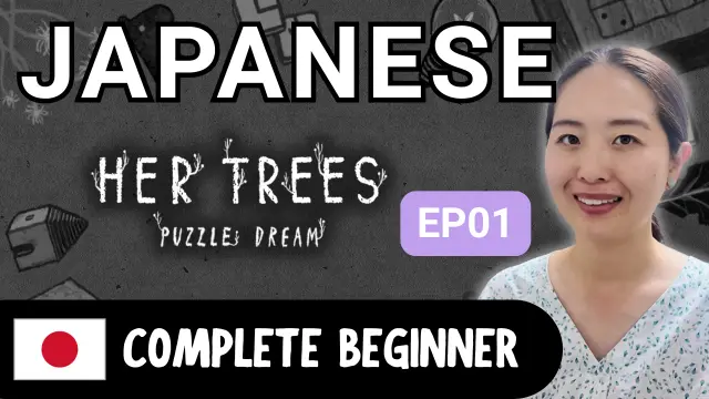 Let’s Play Her Trees EP01 日本語でゲーム Her Trees EP01