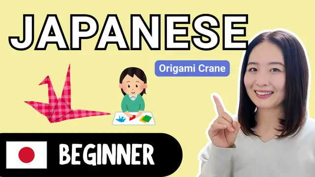 Origami Crane 折り鶴