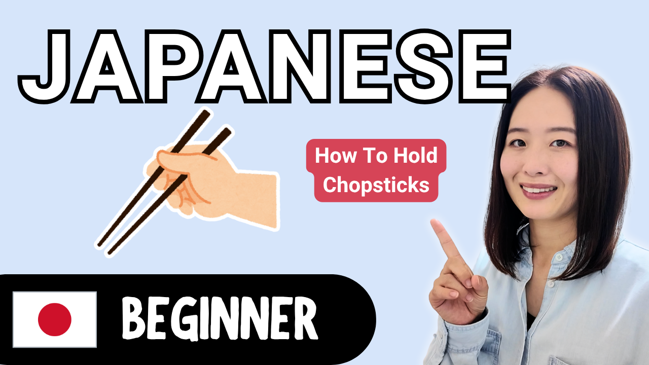 How to Hold Chopsticks 箸の持ち方