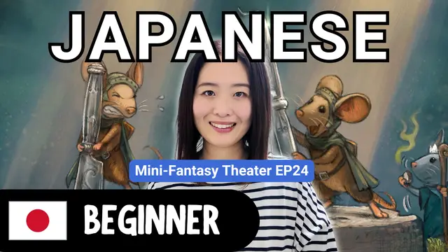 Mini-Fantasy Theater EP24 The Sword in the Stone ミニファンタジーシアター EP24 石に刺さった剣