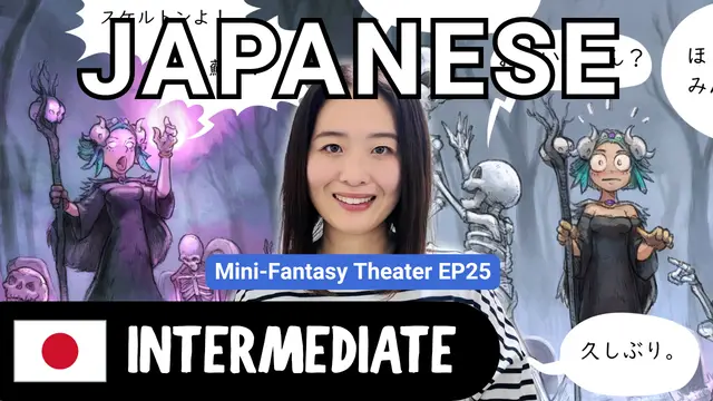 Mini-Fantasy Theater EP25 Graveyard Surprise (Halloween Special) ミニファンタジーシアター EP25 墓場のサプライズ（ハロウィンスペシャル）