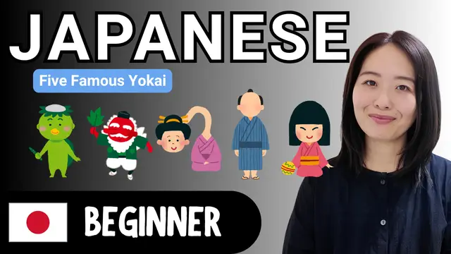 Five Famous Yokai 有名な妖怪５つ