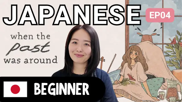 Let's Play When the Past Was Around EP04 日本語でゲーム 過去といた頃 EP04