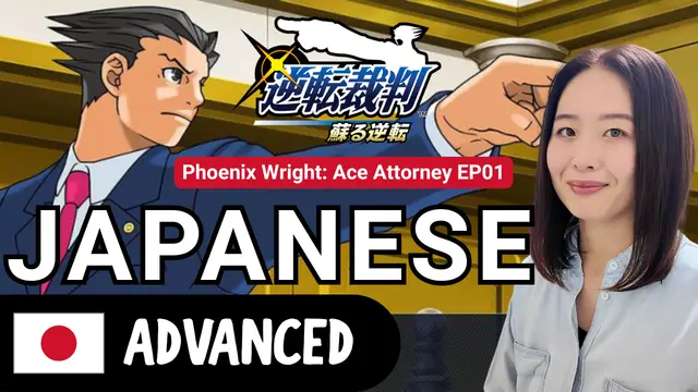 Let's Play Phoenix Wright Ace Attorney EP01 日本語でゲーム 逆転裁判 EP01