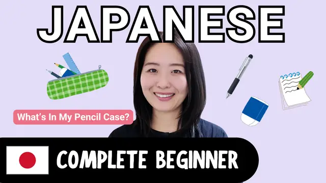 What's In My Pencil Case? 私の筆箱の中身