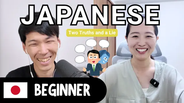 Two Truths and a Lie #2 二つの真実と一つの嘘 #2