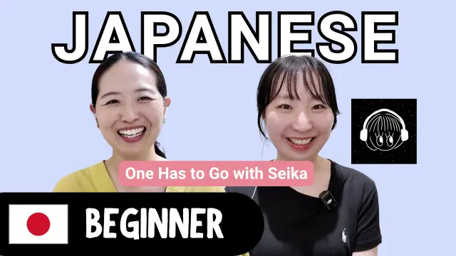One Has to Go with Seika せいかさんとゲーム One Has to Go