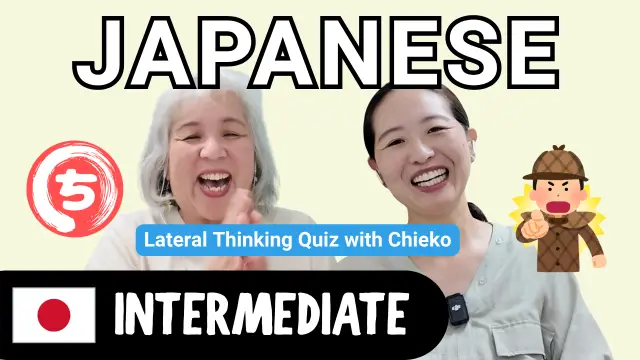 Lateral Thinking Quiz with Chieko ちえこさんとウミガメのスープ