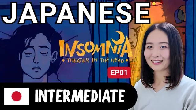 Insomnia: Theater in the Head EP01 インソムニア: 頭の中の劇場 EP01