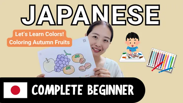 Coloring Autumn Fruits 秋の果物の塗り絵