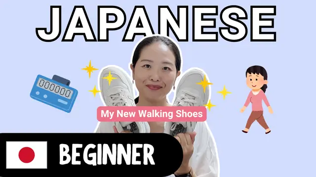 My New Walking Shoes 新しいウォーキングシューズ