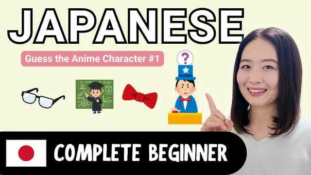 Guess the Anime Character! #1 アニメのキャラクター当てクイズ①