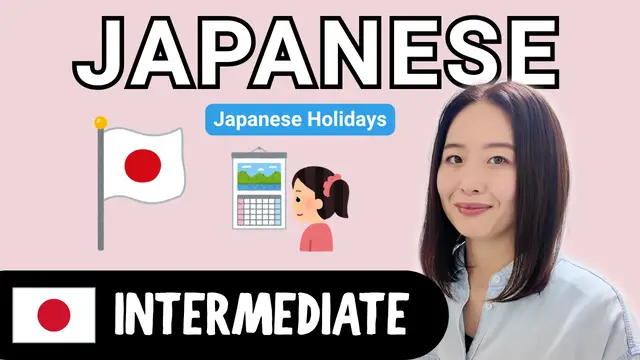 Japanese Holidays 日本の祝日