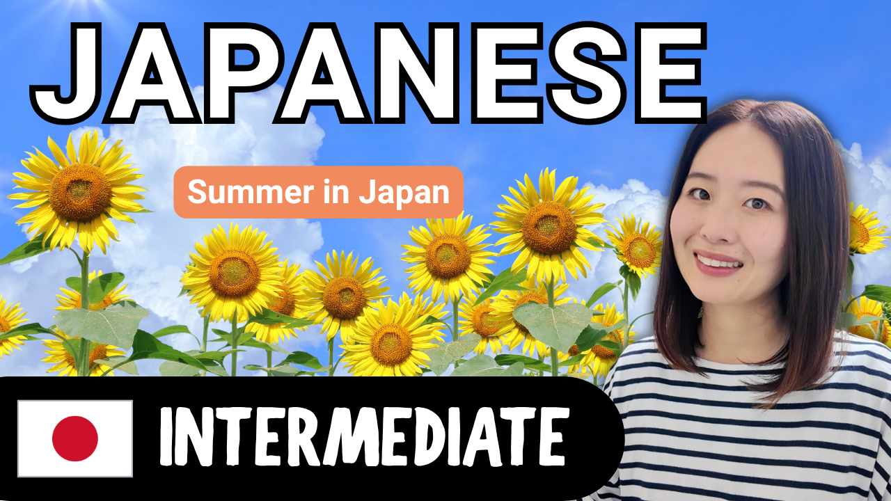 Summer in Japan 日本の夏