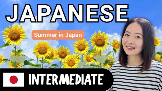 Summer in Japan 日本の夏