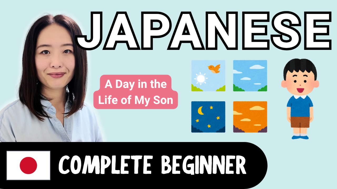A Day in the Life of My Son 息子の１日